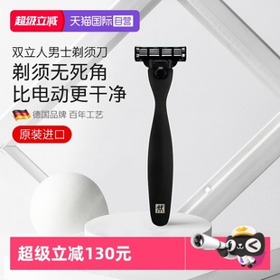 德国双立人剃须刀手动刮胡刀德国进口非电动速锋防刮伤 自营