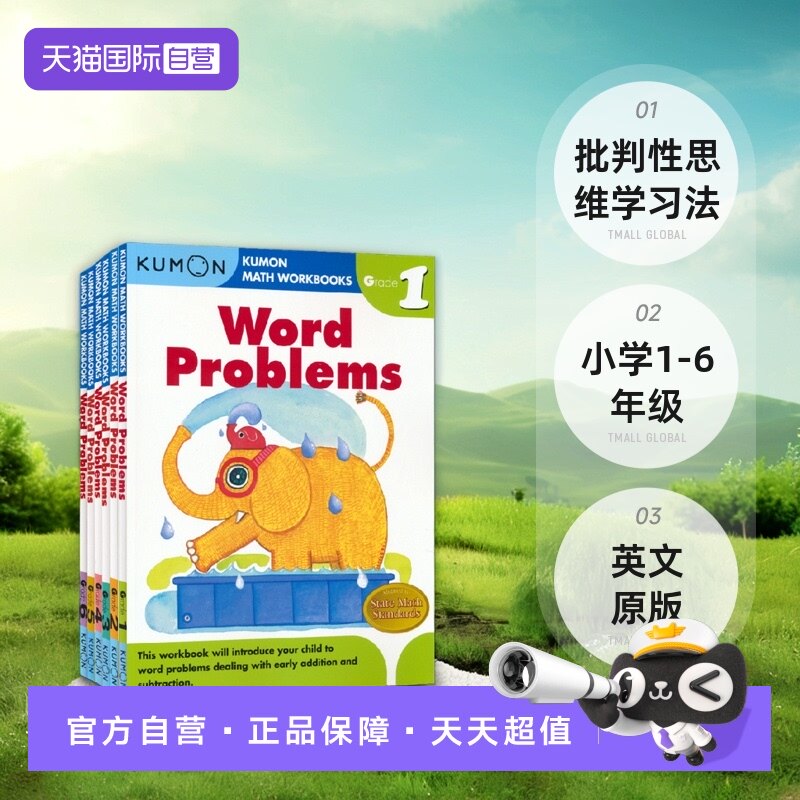 数学应用题练习册小学1-6年级