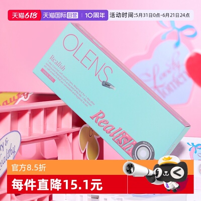 【自营】OLENS日抛美瞳4片新客体验装自然混血小直径隐形眼镜琉璃