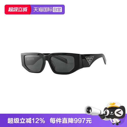 【自营】PRADA/普拉达男款墨镜时尚韩版太阳镜眼镜配饰OPR09ZSF