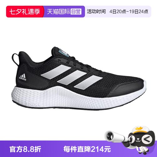 【自营】adidas阿迪edge gamedaySPWFTW男女运动训练跑步鞋GZ5280