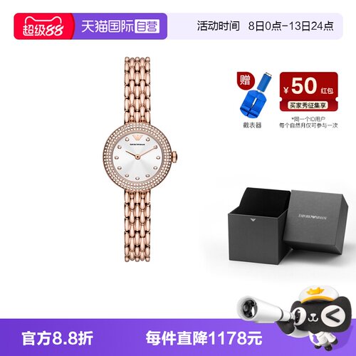 自营阿玛尼满天星女士石英手表
