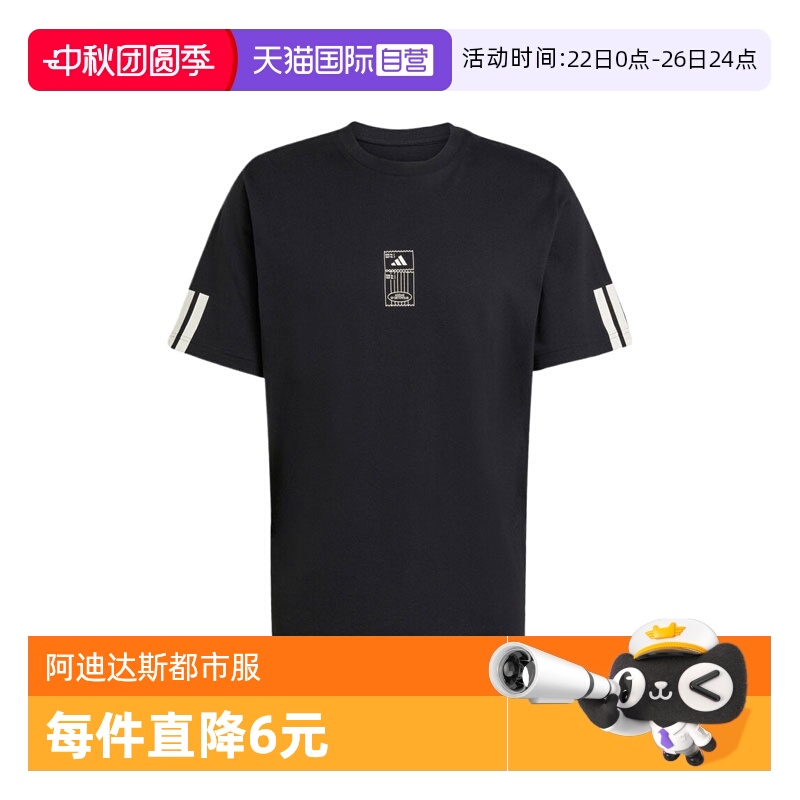 【自营】adidas阿迪达斯男子M STAD TICKET T运动短袖T恤JM6474