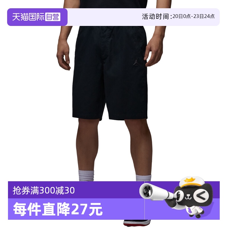 【自营】NIKE耐克短裤男子运动裤AJ飞人刺绣工装五分裤HF9336-010