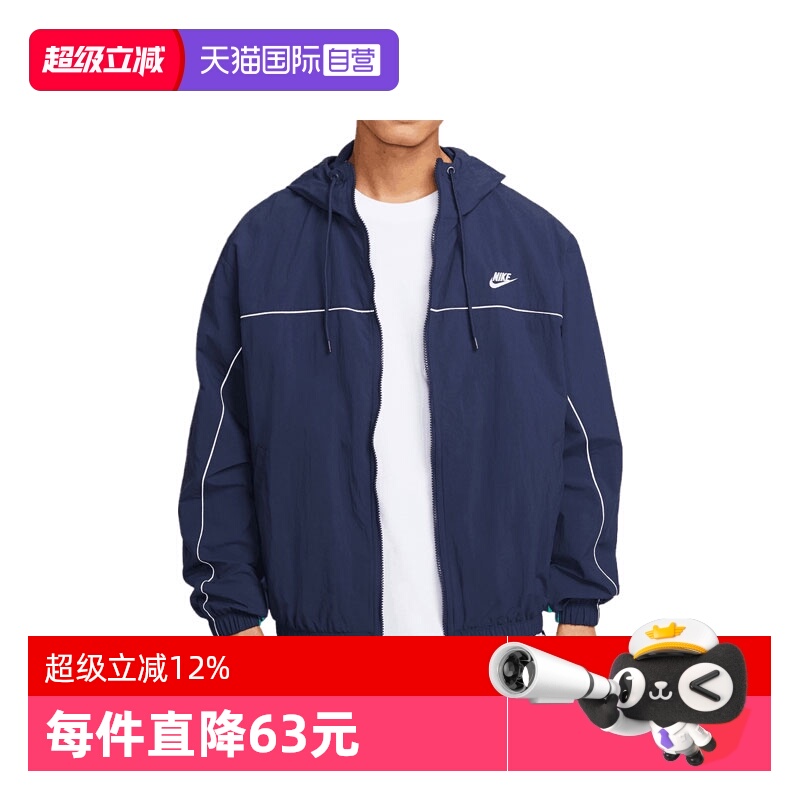 【自营】耐克男子NK CLUB ATHLETE HD JACKET运动外套HJ2013-451