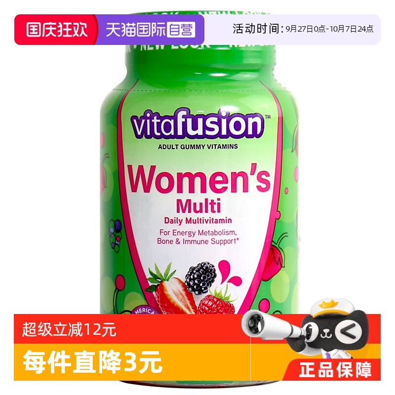 美国女士多维软糖70粒