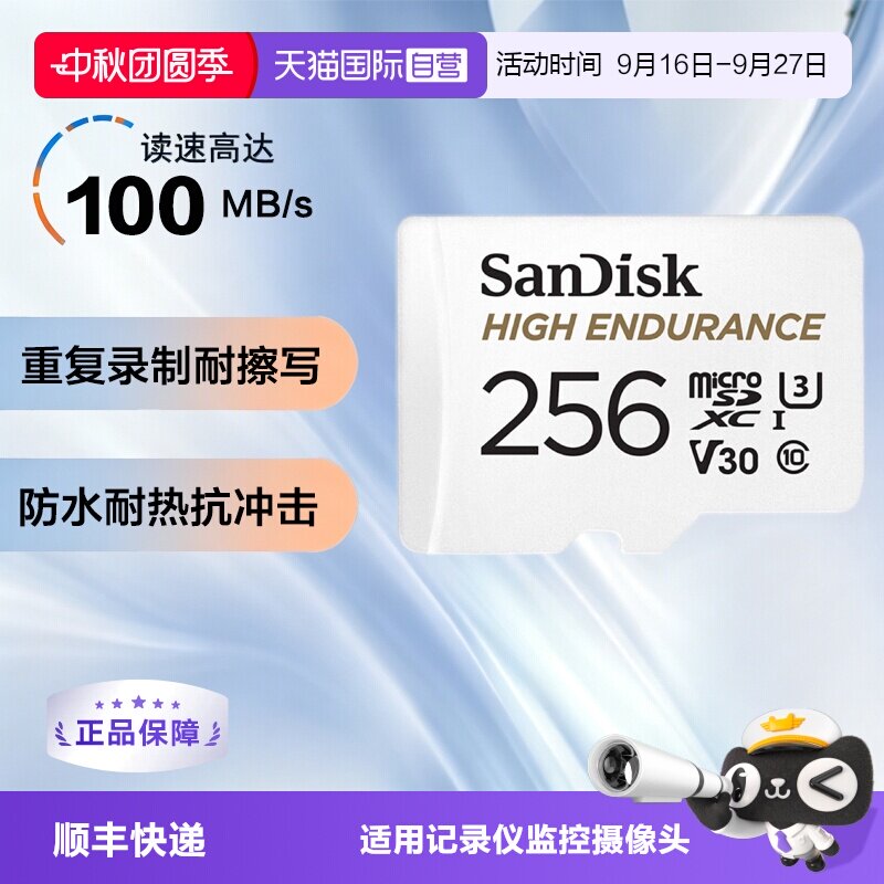 自营闪迪高速tf卡行车记录仪图片
