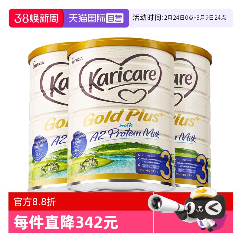 【自营】【3罐装】新西兰原产可瑞康牛奶粉3段幼儿A2奶粉官方正品
