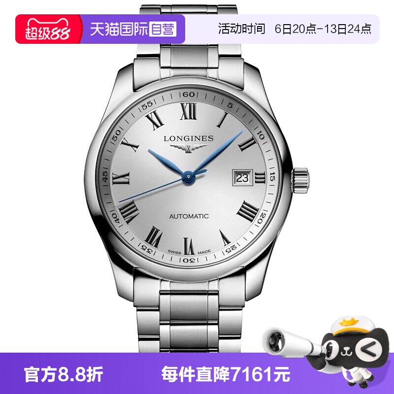 瑞士浪琴名匠系列自动机械男表图片