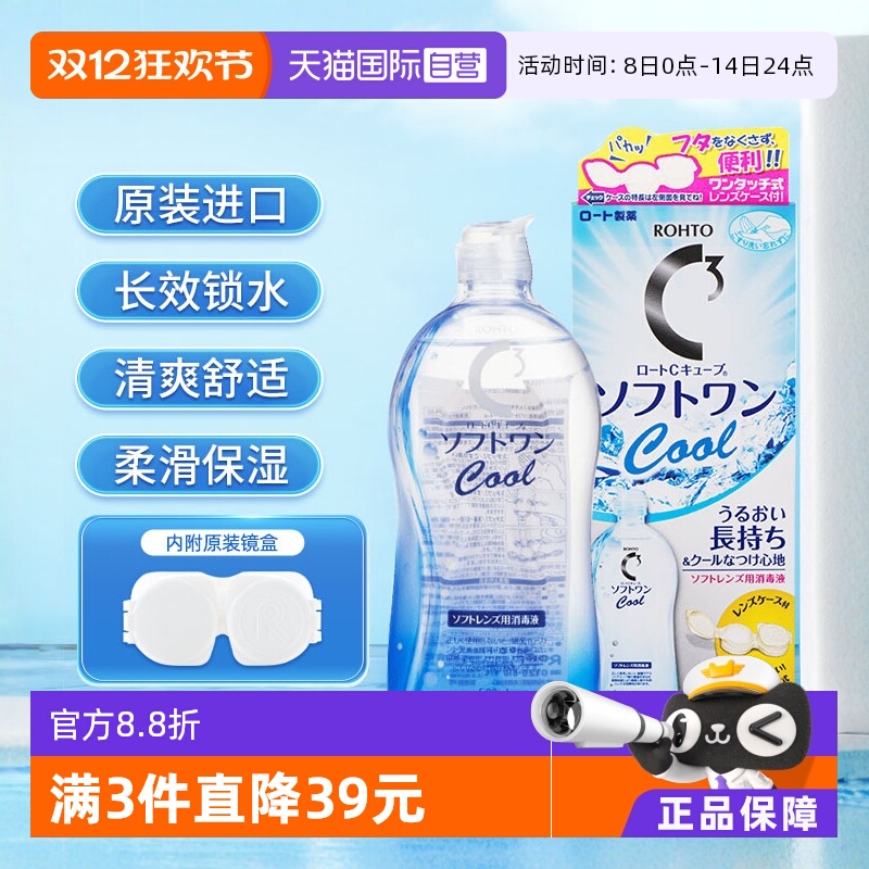 防止干涩 保湿清凉大瓶装