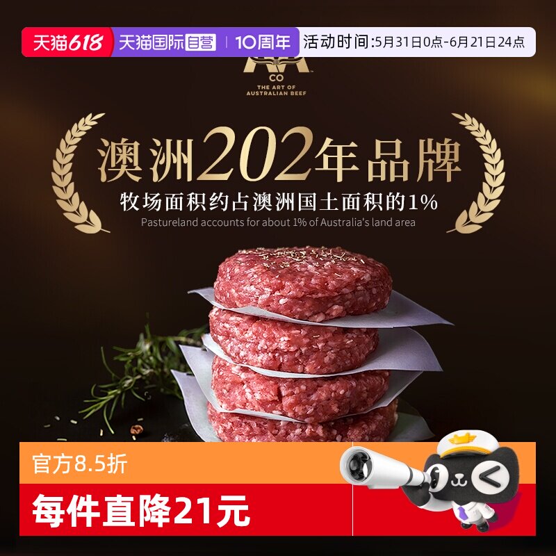 【自营】AACO澳洲和牛牛肉饼汉堡饼谷饲原切无添加儿童早餐纯牛肉
