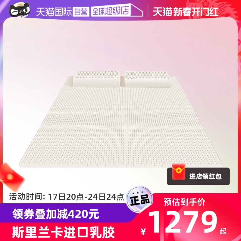 【自营】DUNLOPILLO/邓禄普乳胶床垫天然橡胶1.8m床1.5米10cm软