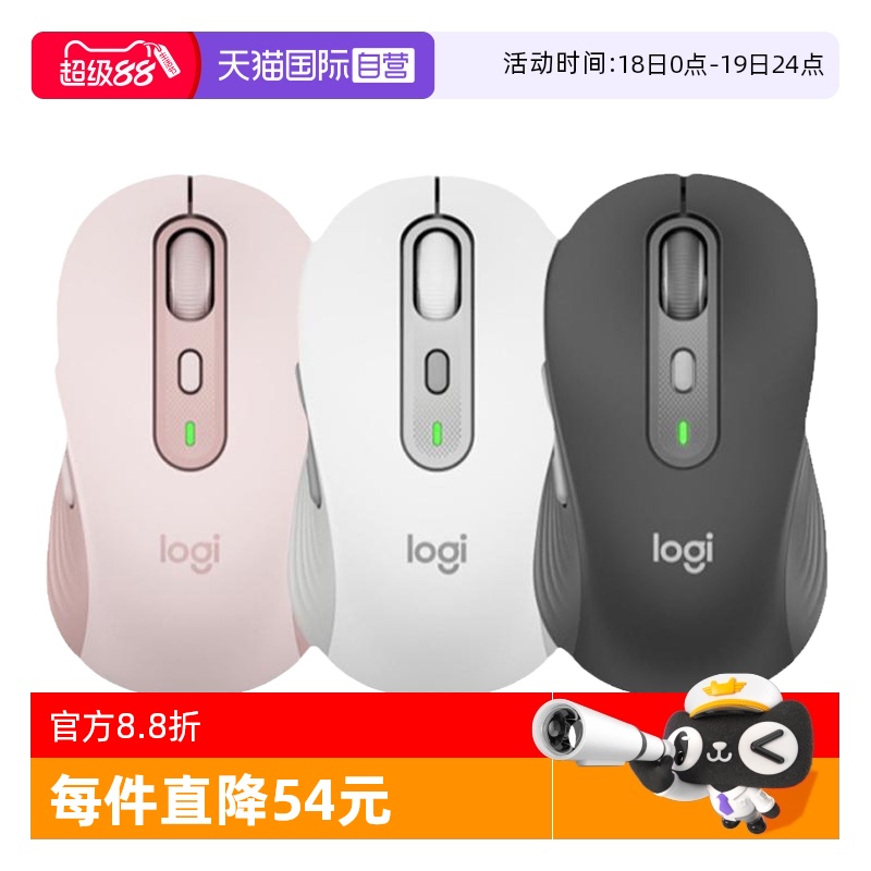 罗技M650无线蓝牙轻音鼠标