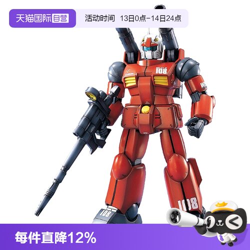 万代MG太空坦克钢加农