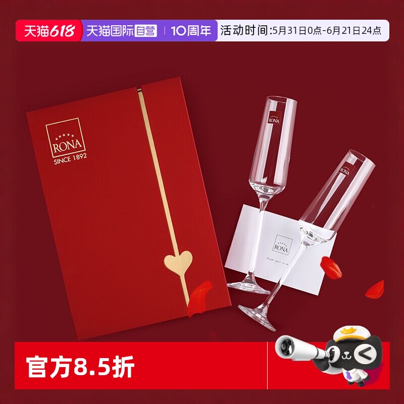 【自营】RONA洛娜香槟笛杯质感通透无铅水晶气泡酒香槟高脚杯礼盒