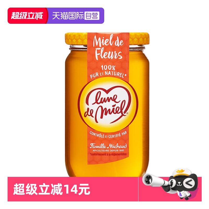 法国进口百花蜂蜜纯正天然375g