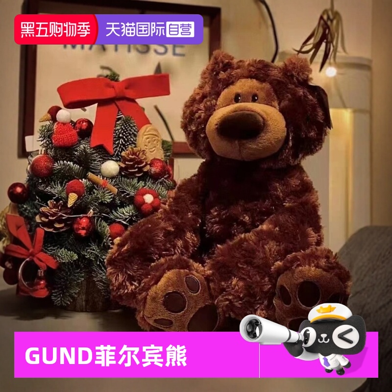 【自营】GUND菲尔宾熊经典泰迪熊毛绒玩具公仔安抚玩偶小熊礼物 - 封面