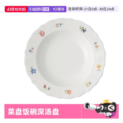 【自营】Seltmann Weiden德国进口瓷盘餐盘子菜盘饭碗深汤盘家用
