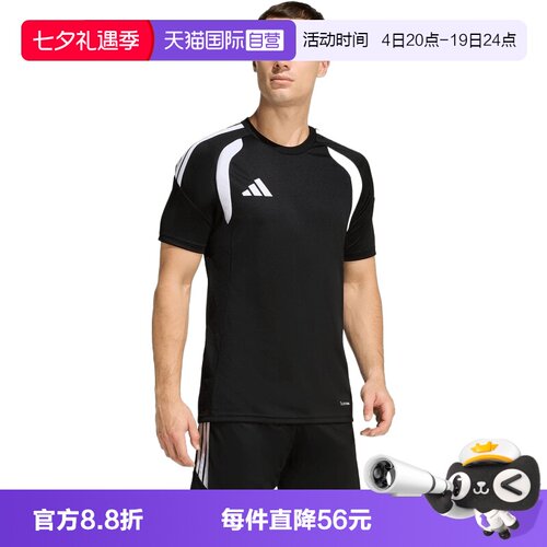 【自营】adidas阿迪达斯TIRO26L JSY M男子运动休闲短袖T恤KB1348