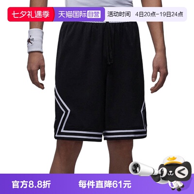 【自营】JORDAN耐克男短裤网眼速干透气宽松运动五分裤IF5833-011