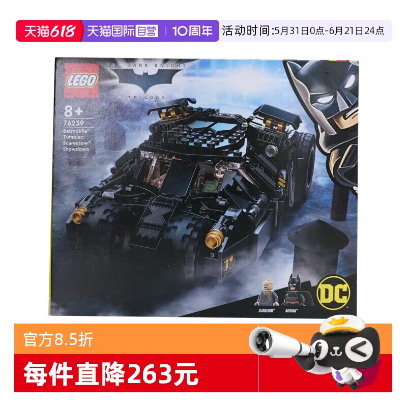 【自营】LEGO乐高76239蝙蝠战车蝙蝠侠超级英雄益智拼搭积木玩具