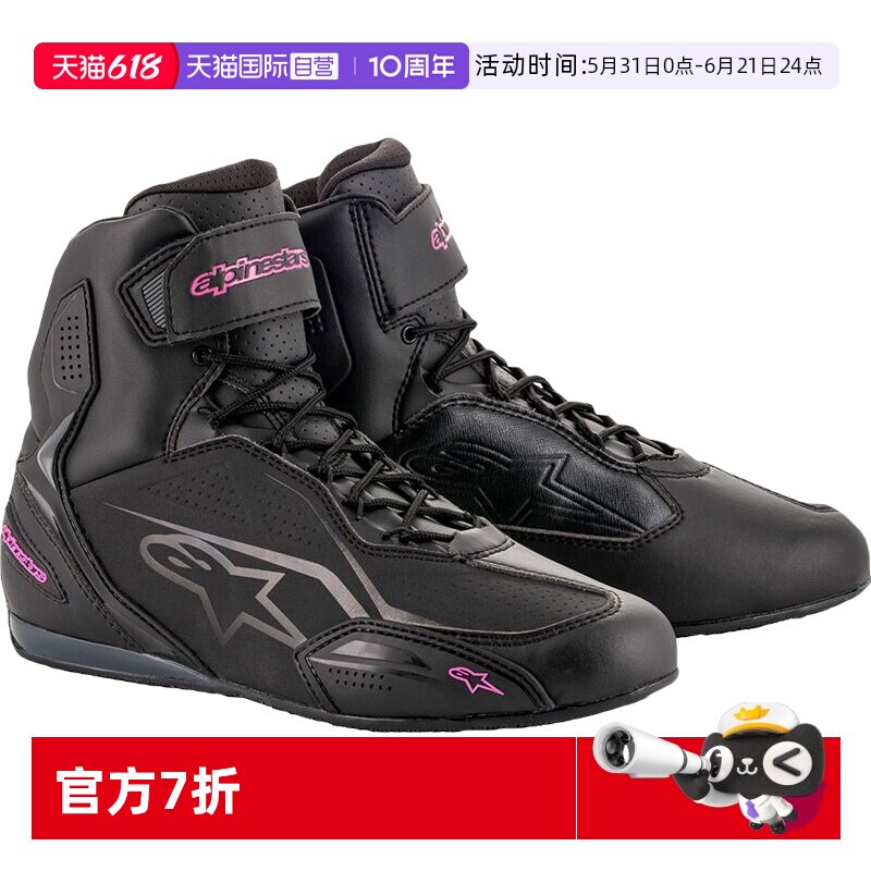 【自营】alpinestars女士摩托车骑行靴公路休闲骑士短靴FASTER-3