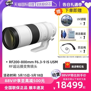 800mm USM 佳能RF200 F6.3 全画幅远摄变焦镜头 自营