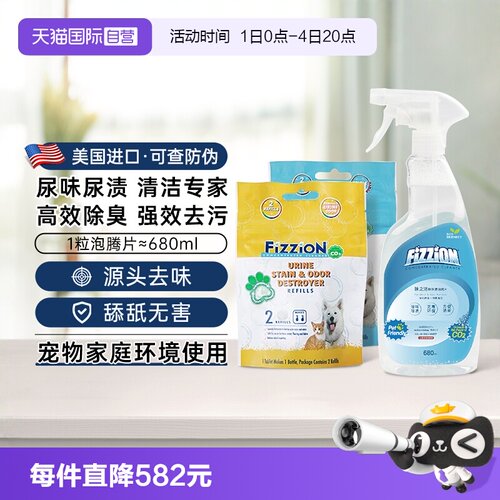 味之洁宠物除臭剂狗狗猫尿除味剂