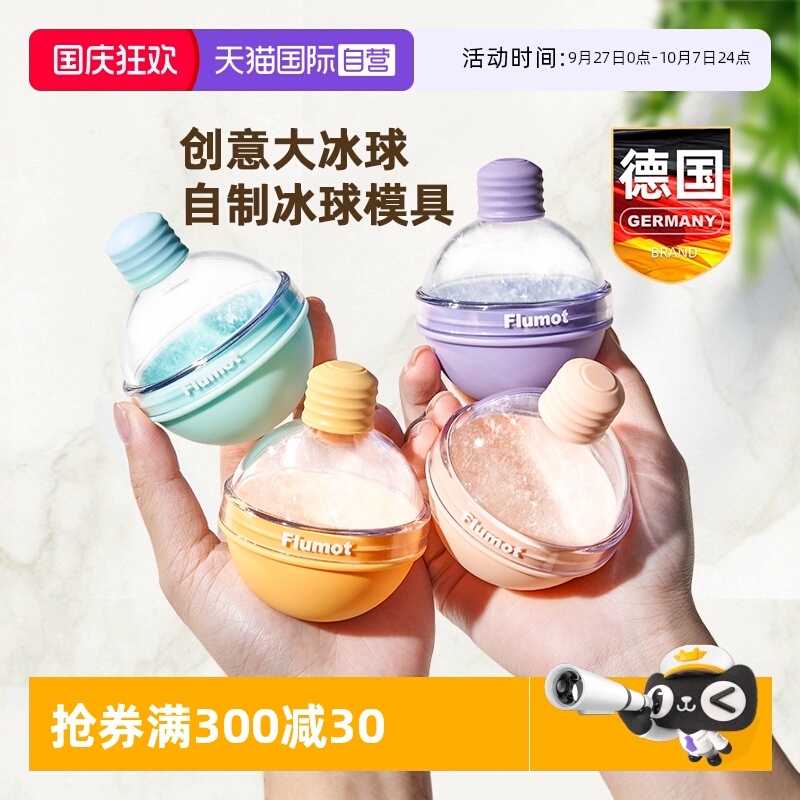冻冰块模具自制冰盒威士忌冰球
