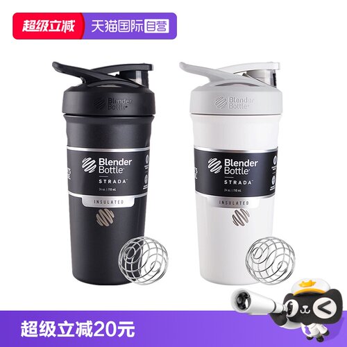 BlenderBottle不锈钢健身摇摇杯