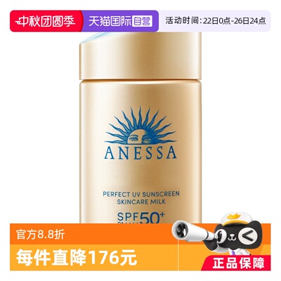 【自营】安热沙安耐晒防晒霜金瓶60ml防紫外线女男防晒乳SPF50+