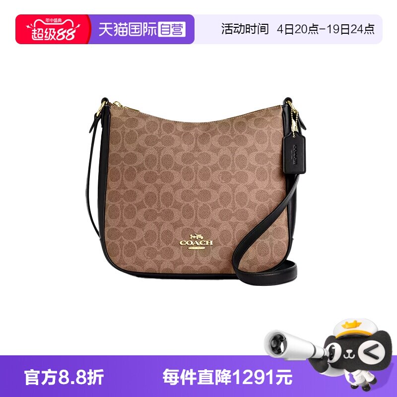 【自营】COACH/蔻驰女士单肩包斜挎通勤包双肩包斜挎包CZ177