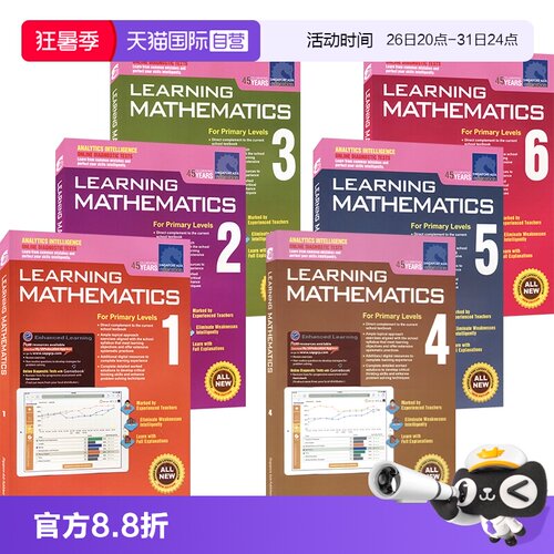 新加坡数学小学教材教辅