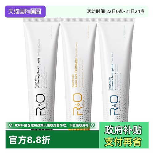 【自营】美国进口RO牙膏多效1+1+1组合家庭装 洁白牙齿清新口气