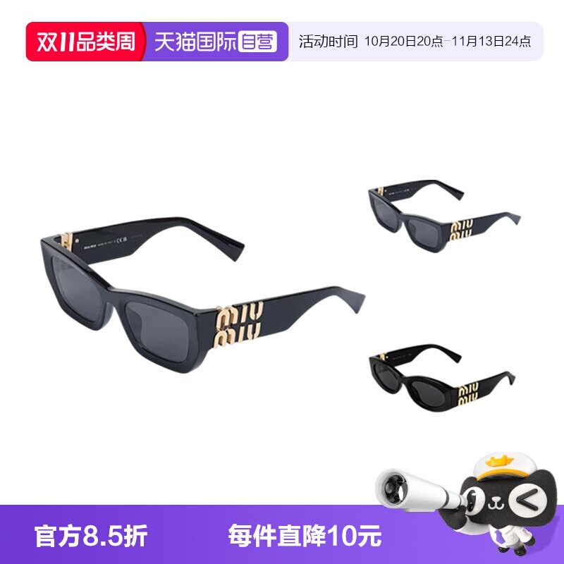 【自营】MIU MIU缪缪猫眼墨镜女时尚椭圆形太阳眼镜张元英同款11W