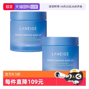 免洗涂抹式 自營 2盒蘭芝睡眠面膜益生修護(hù)補(bǔ)水保濕 70ml正品