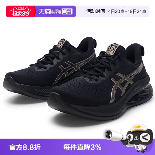 【自营】ASICS亚瑟士男子新款GEL-KINSEI MAX运动鞋轻便缓震跑鞋