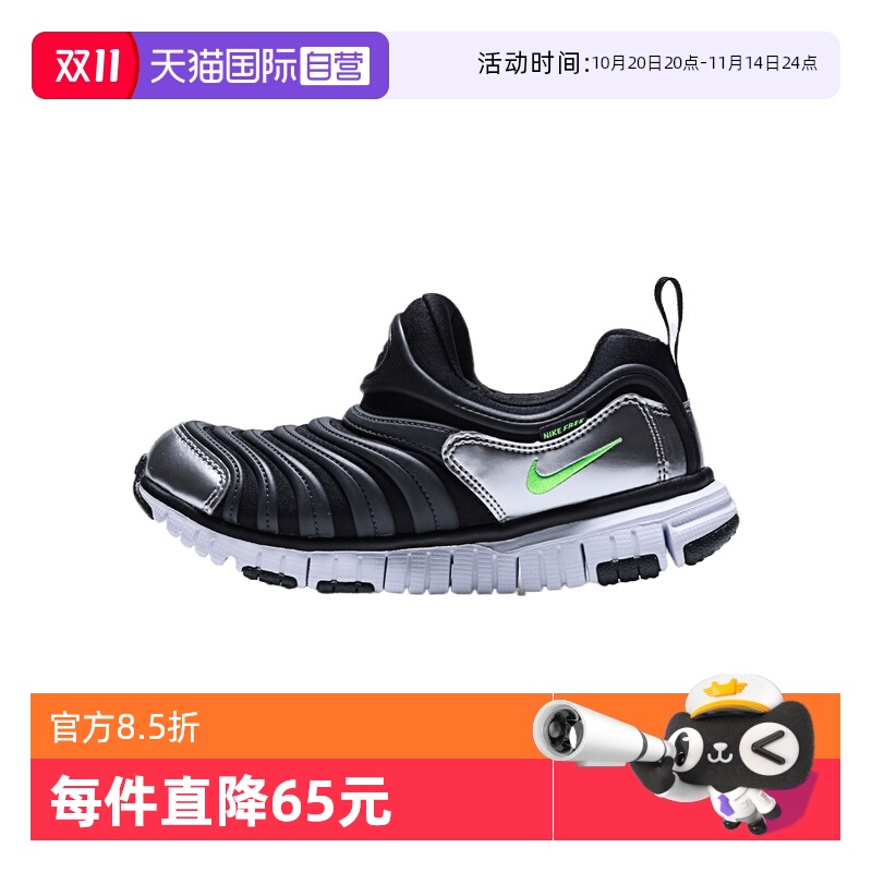 【自营】NIKE耐克童DYNAMO FREE (PS)运动休闲鞋343738-028