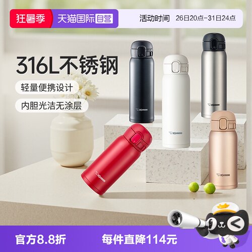 象印商务316L不锈钢内胆直身杯
