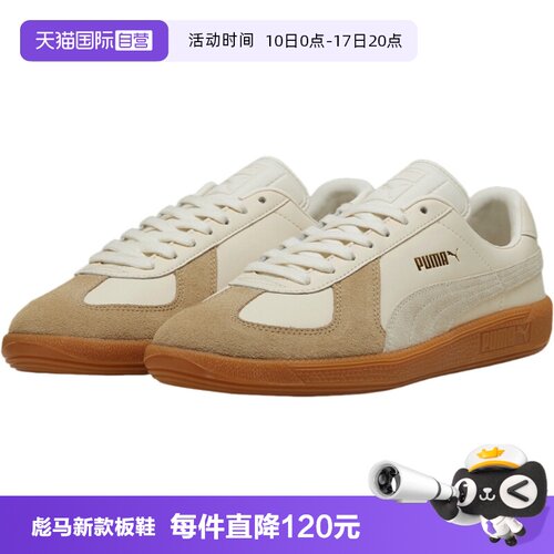 【自营】PUMA彪马T头鞋Army Trainer复古板鞋 386607-08休闲