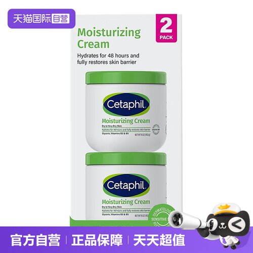 【自营】Cetaphil丝塔芙大白罐 美国本土商超版 舒润保湿霜453g*2