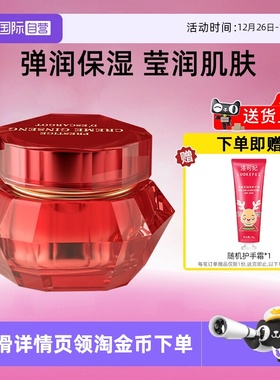 【自营】it's skin伊思红参蜗牛面霜60ml补水保湿舒缓护肤不油腻