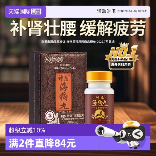 香港有名，许绍雄代言，进口优质正品