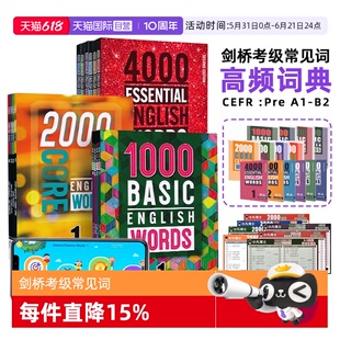 【自营】进口原版新版1000 2000 4000词Basic English Words 1/2/3/4级全套小学英语单词词典常见词教材少儿基础剑桥英语KET/PET