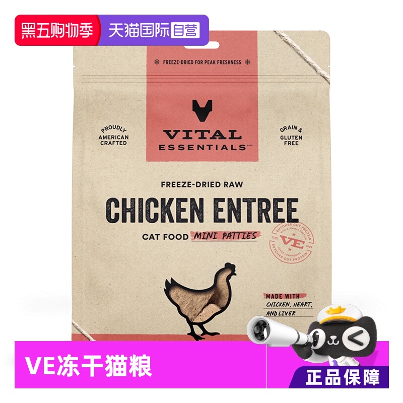 自营Vital Essentials兔肉火鸡
