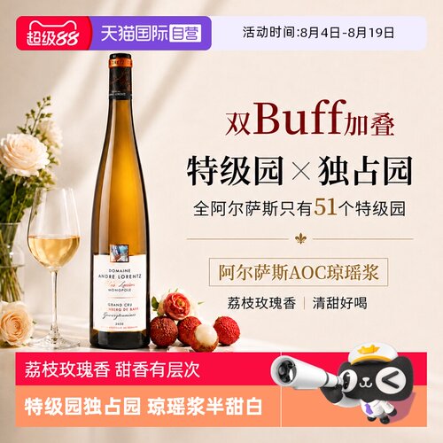 特级园独占园稀缺风土琼瑶浆