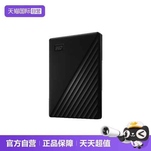 WD西部数据移动硬盘1T 2T 4T 5T 6加密外接移动机械硬盘存储备份