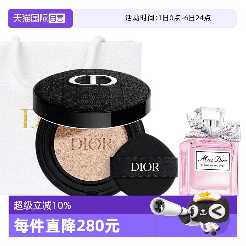 【自营】Dior/迪奥锁妆气垫粉底液香水套装花漾淡香水