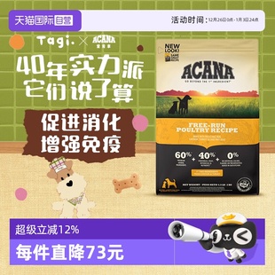 11.3kg 爱肯拿草原家禽鸡肉通用型犬粮5.9 自营