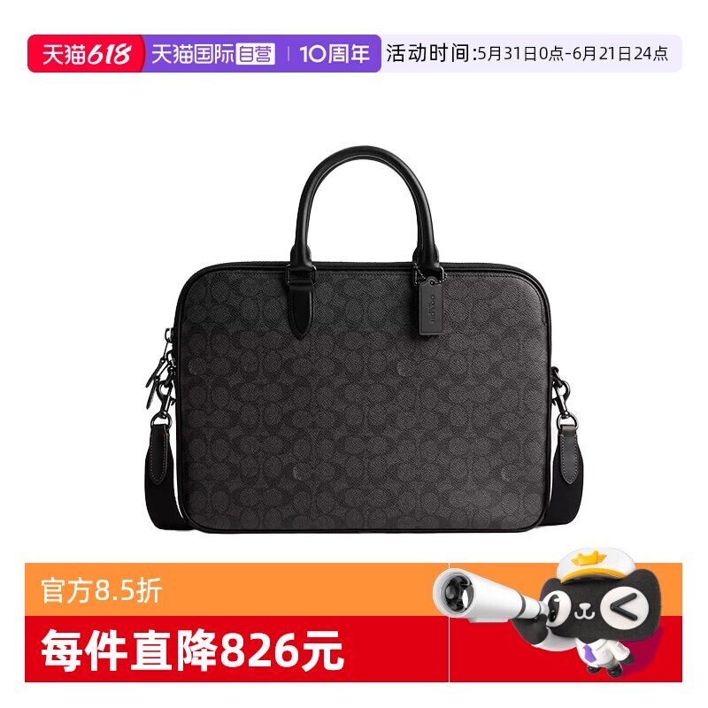 【自营】COACH/蔻驰男士大号印花单肩斜挎手提公文包CV917/CV955